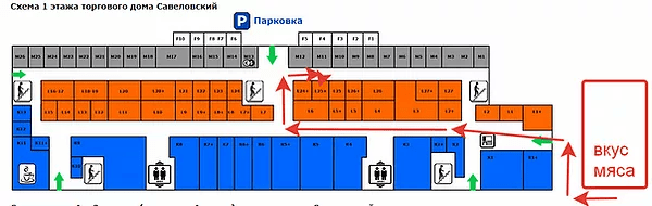 путь внутри здания